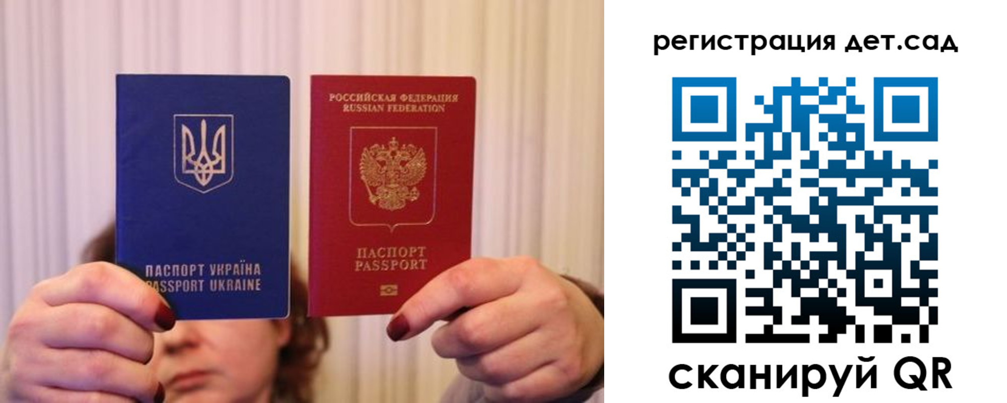 прописка законно в Биробиджане