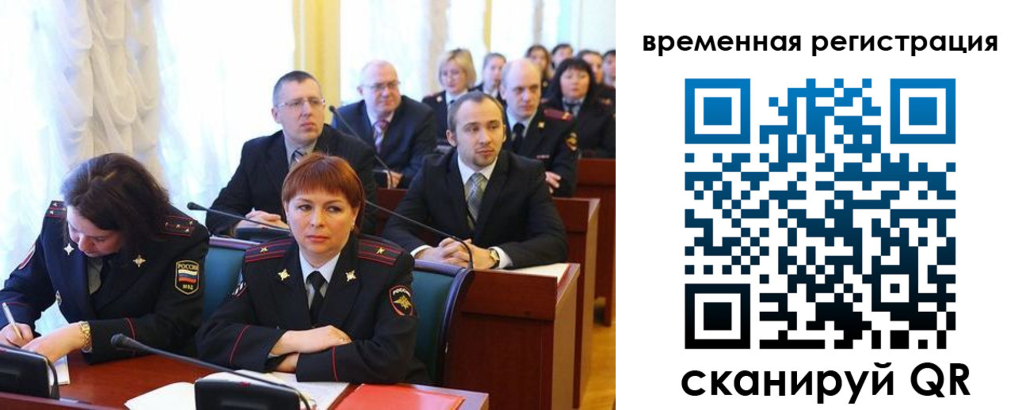 временная регистрация госуслуги в Биробиджане