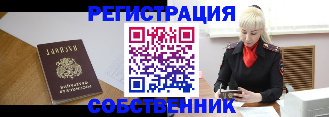 регистрация для дет. сада в Биробиджане