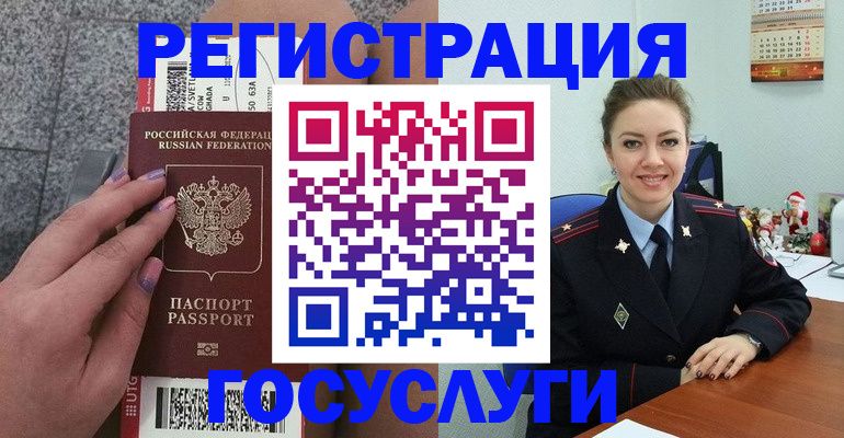 прописка законно в Биробиджане
